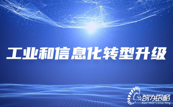 2021年江蘇省工業(yè)和信息產(chǎn)業(yè)轉(zhuǎn)型升級(jí)專項(xiàng)資金項(xiàng)目指南